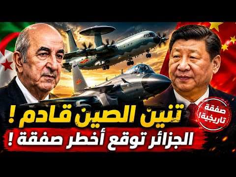 La transaction secrète Sino-Algérienne KJ500