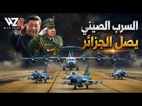le J.10.C avion de chasse 5è G chinois en l'Algérie