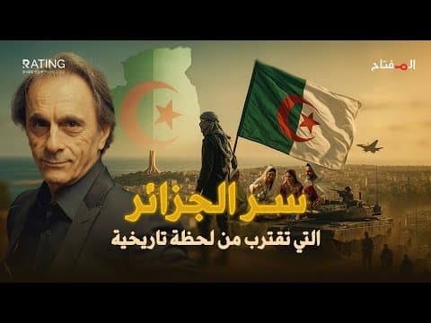Who Fears Algeria ? The hidden silent Géant 